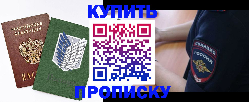 временная регистрация в квартире в Кремёнках