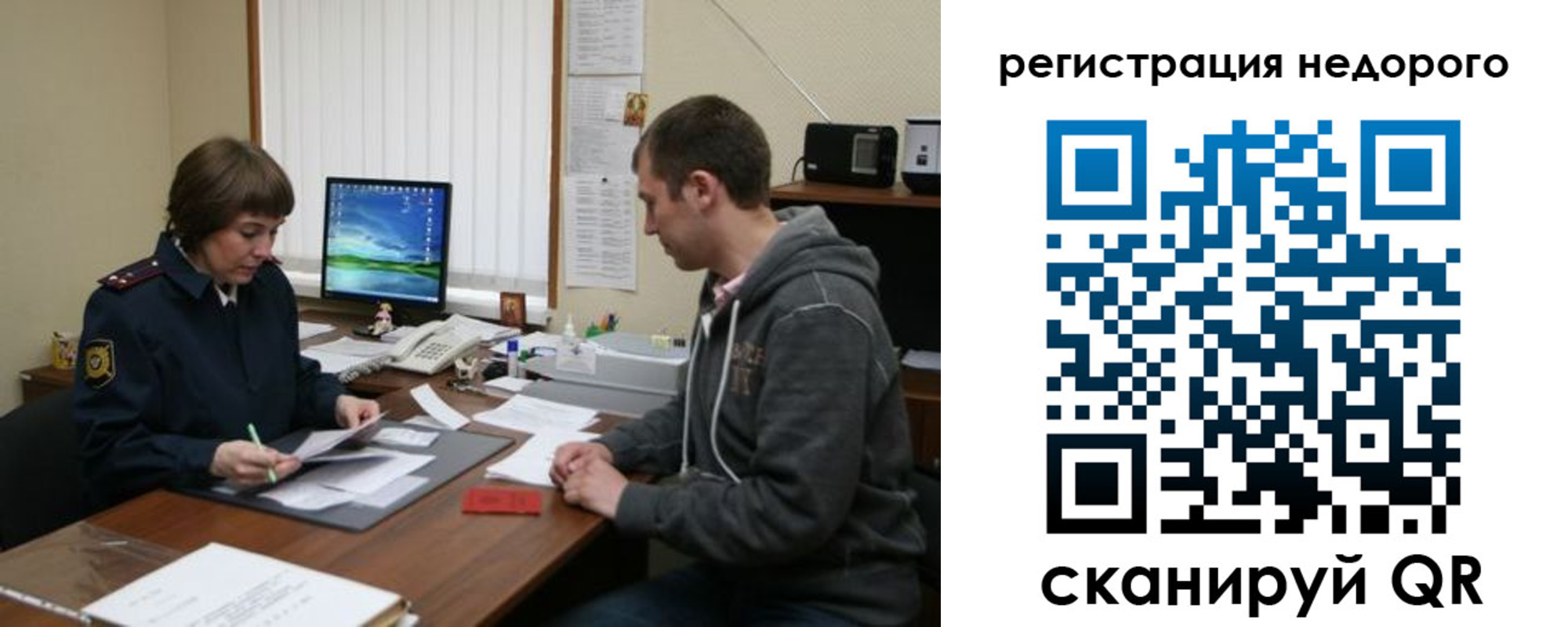 прописка в квартире в Кремёнках