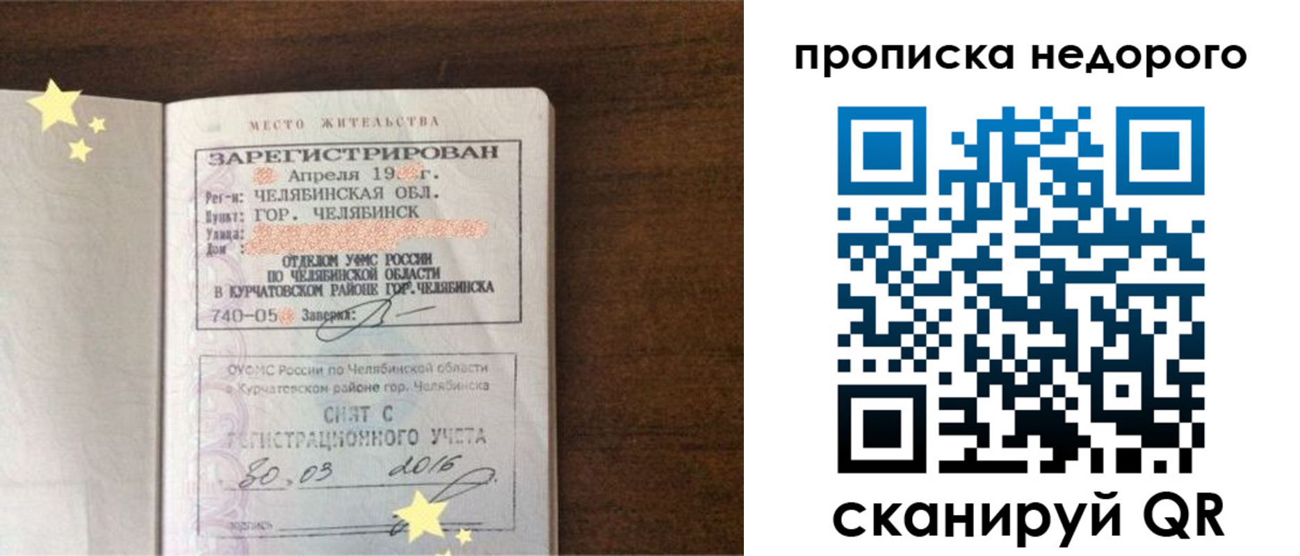 прописка регистрация в Кремёнках