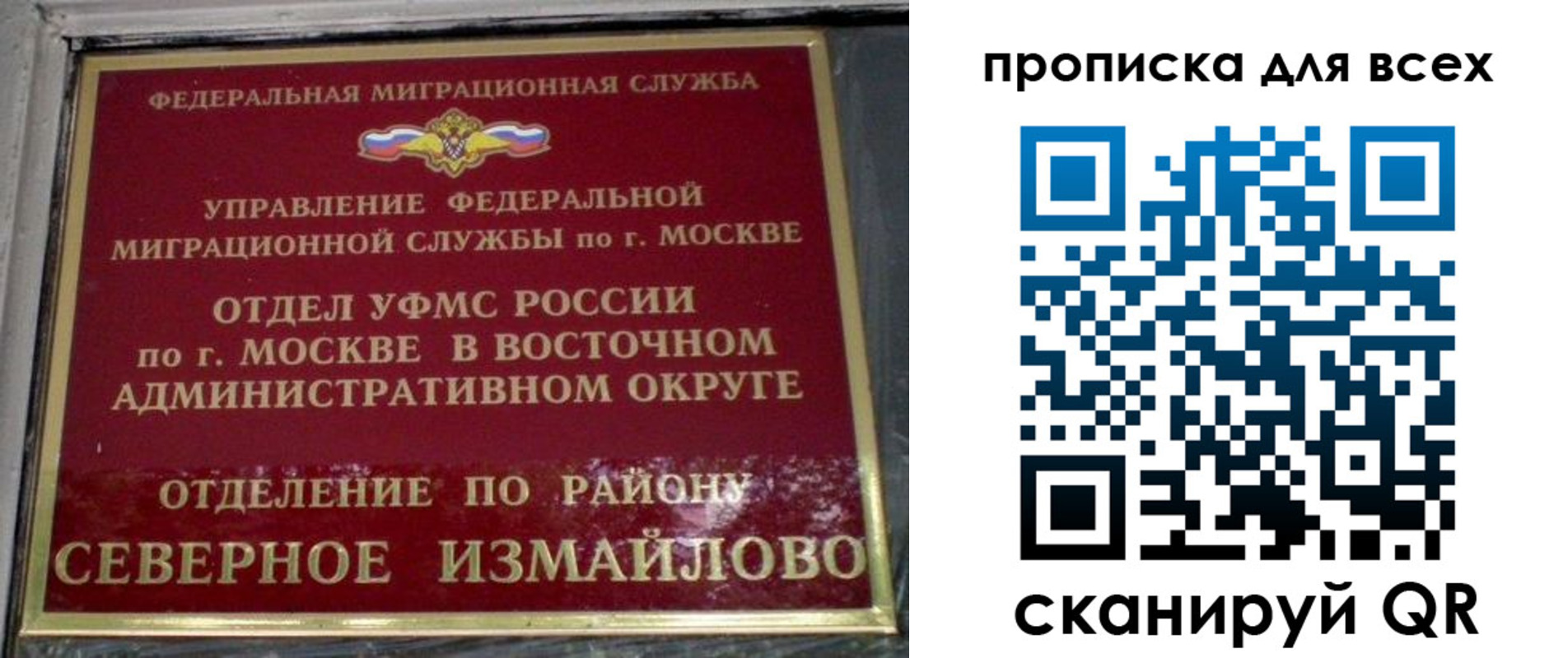 прописка для работы в Кремёнках
