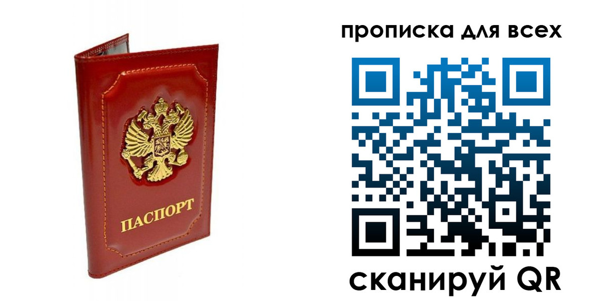 прописка гарантия в Кремёнках