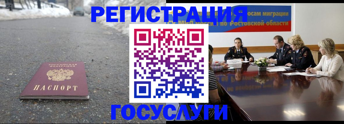 прописка ребенка в Кремёнках