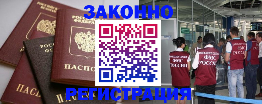 купить прописку в Кремёнках