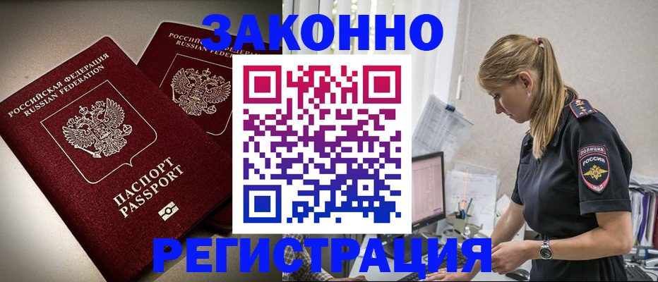 прописка для школы в Кремёнках