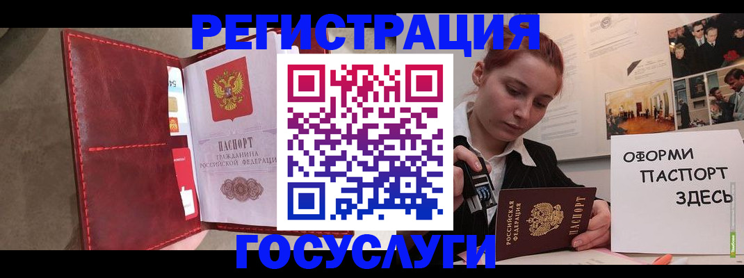 прописка в Кремёнках