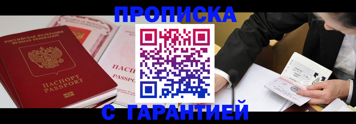 временная регистрация собственник в Кремёнках