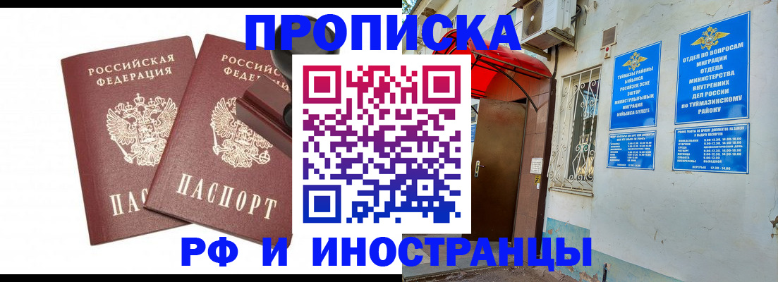 временная регистрация в квартире в Кремёнках