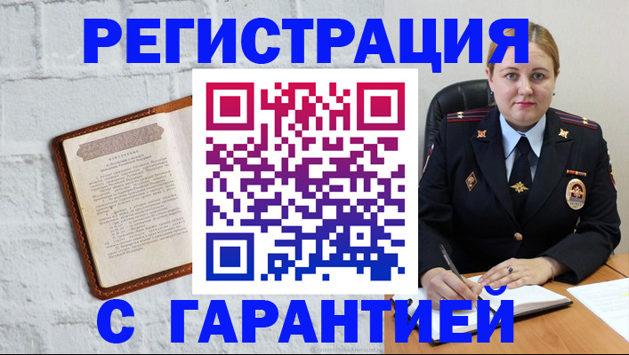 прописка регистрация в Кремёнках